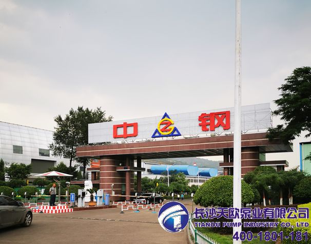 長沙（shā）天鵝工業泵股（gǔ）份有限公司,感謝中鋼肯定 婷婷五月色综合工業泵全心做（zuò）好泵  每一台泵都（dōu）是承諾