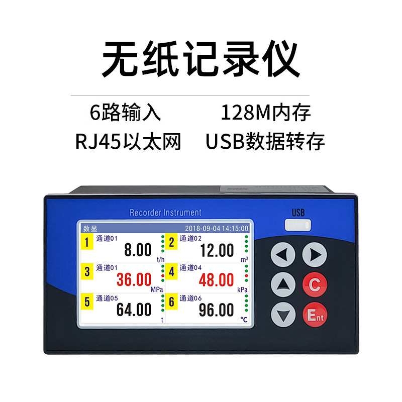 68R無紙記錄儀多路（lù）
