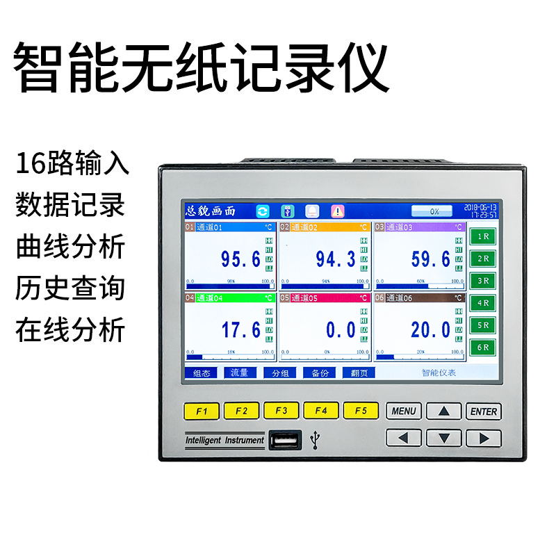 EC-R7100無（wú）紙記錄儀（yí）
