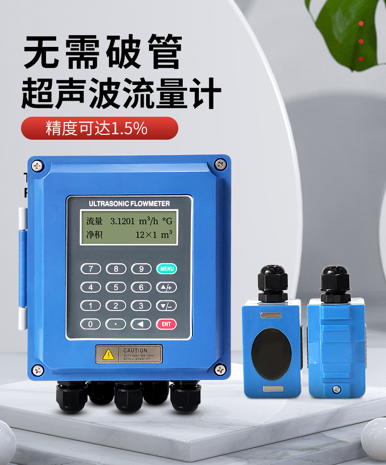 簡（jiǎn）議超聲波流量計的（de）zui新發展