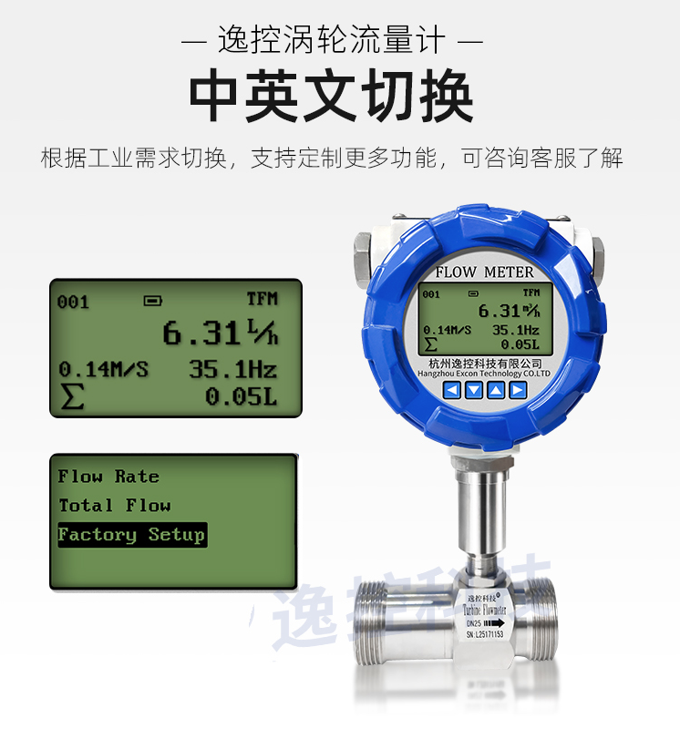 渦輪（lún）流量計的安裝和（hé）維（wéi）護保養