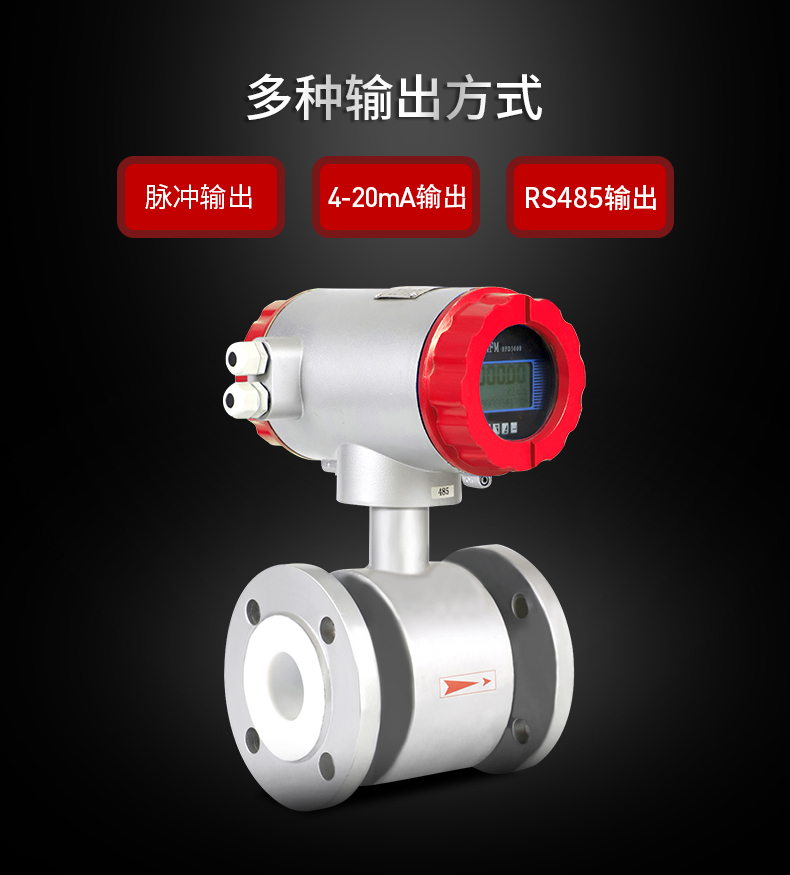 關於流量計使用的十大誤區