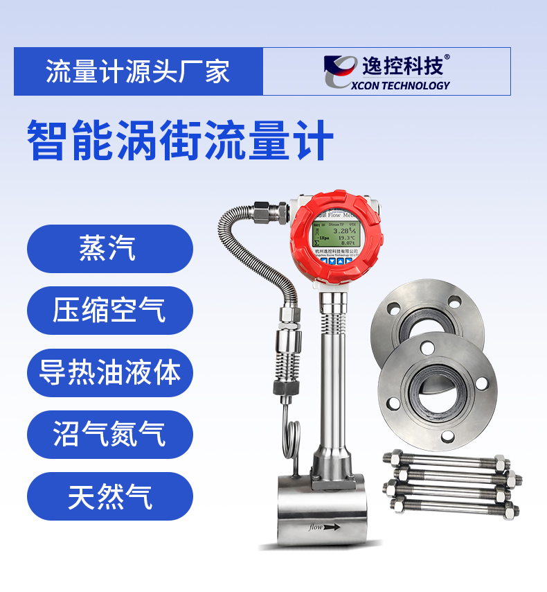 渦街流量計不準確的原因和解決方案（àn）