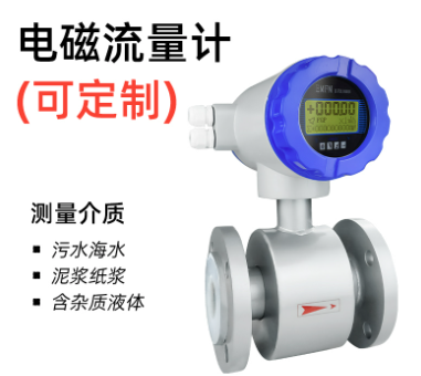 一起來了（le）解一下【電磁（cí）流量計】吧！