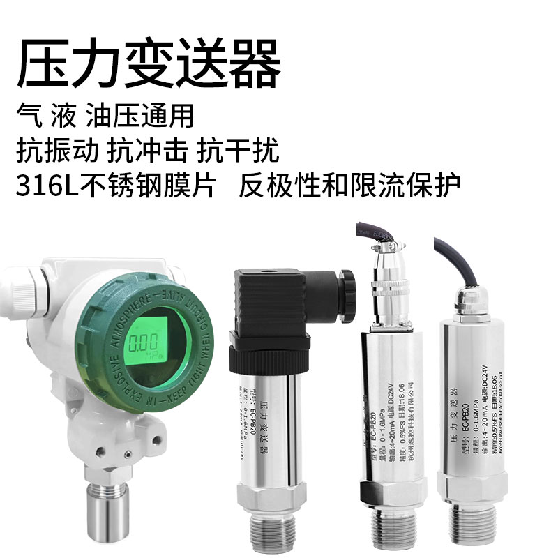 淺談智能變送器的初級應用及有待改（gǎi）進之（zhī）處