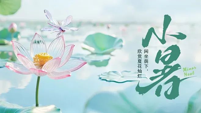 小暑尋清涼，逸控守（shǒu） “精度”