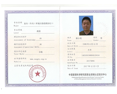 郭小（xiǎo）海消毒殺菌