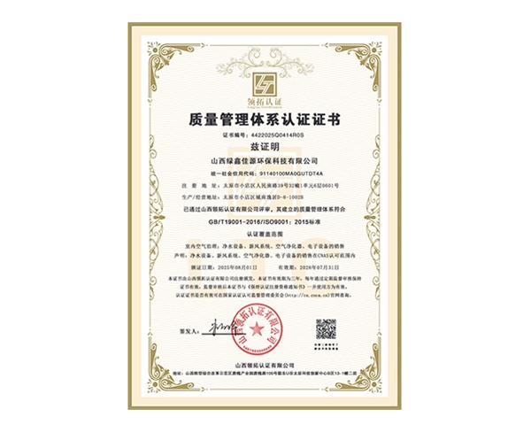 職業（yè）健（jiàn）康安全管理體係認證證書2