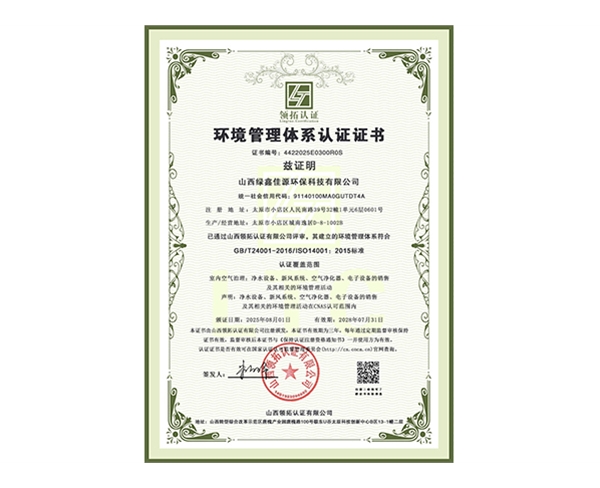 職業健康安全（quán）管理體係認證證書（shū）1