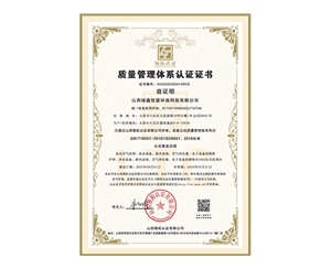 職業（yè）健康（kāng）安全管理體係認證證書2