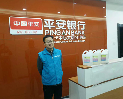 中國平安信用卡中心太（tài）原分中心（xīn）