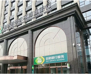 忻州農村信用（yòng）社