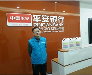 中國平安信用卡中心太原分中（zhōng）心