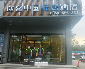 途客中國輕居酒店室內（nèi）空氣治理，除異味（wèi）