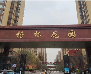 太原格林（lín）花園小（xiǎo）區甲醛處理（lǐ）中