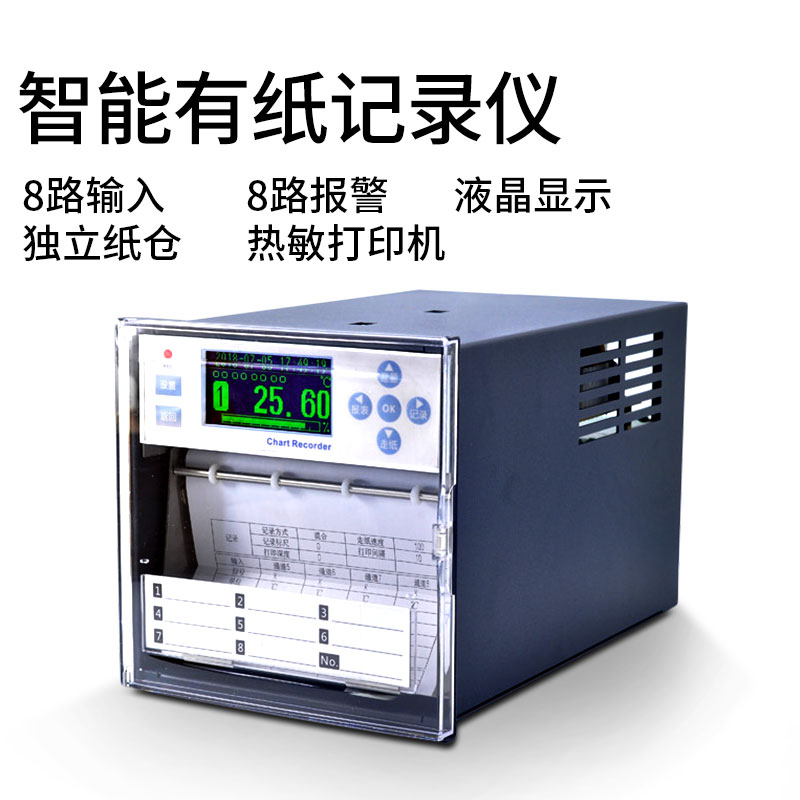 R1100智能（néng）有（yǒu）紙記（jì）錄儀