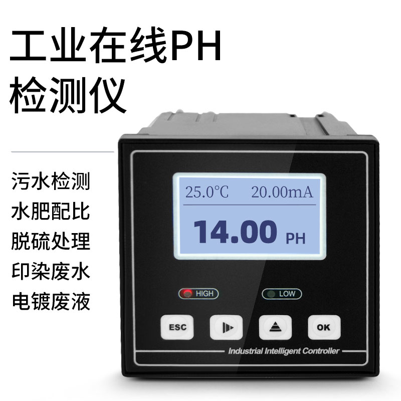 工業在線PH檢（jiǎn）測儀