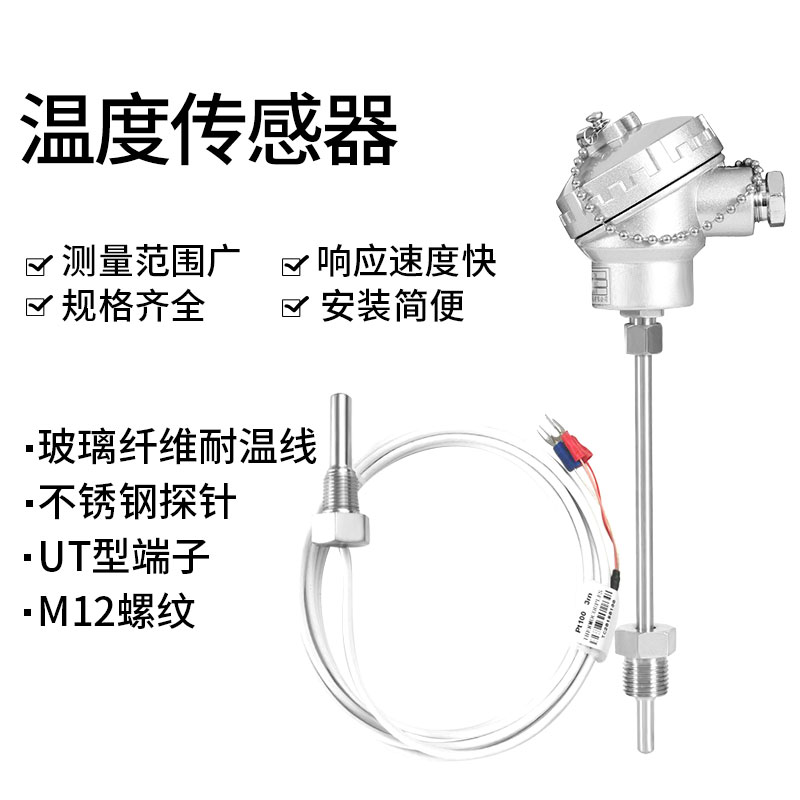 溫度傳感（gǎn）器